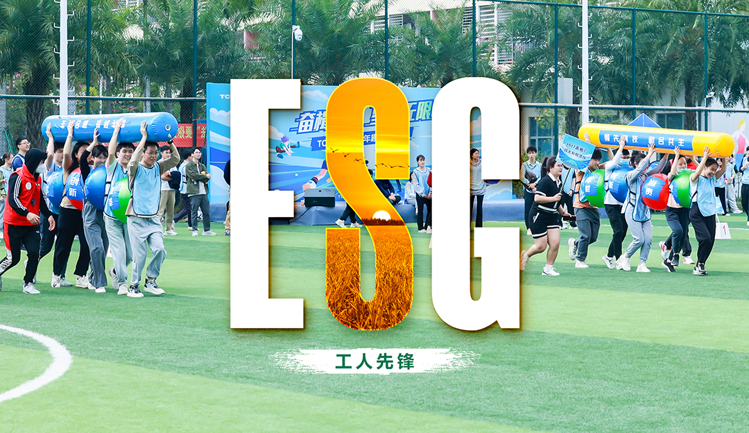 ESG专栏 | TCLcq9跳高高t6t7面板厂产能提升团队荣获“全国工人先锋号”称号