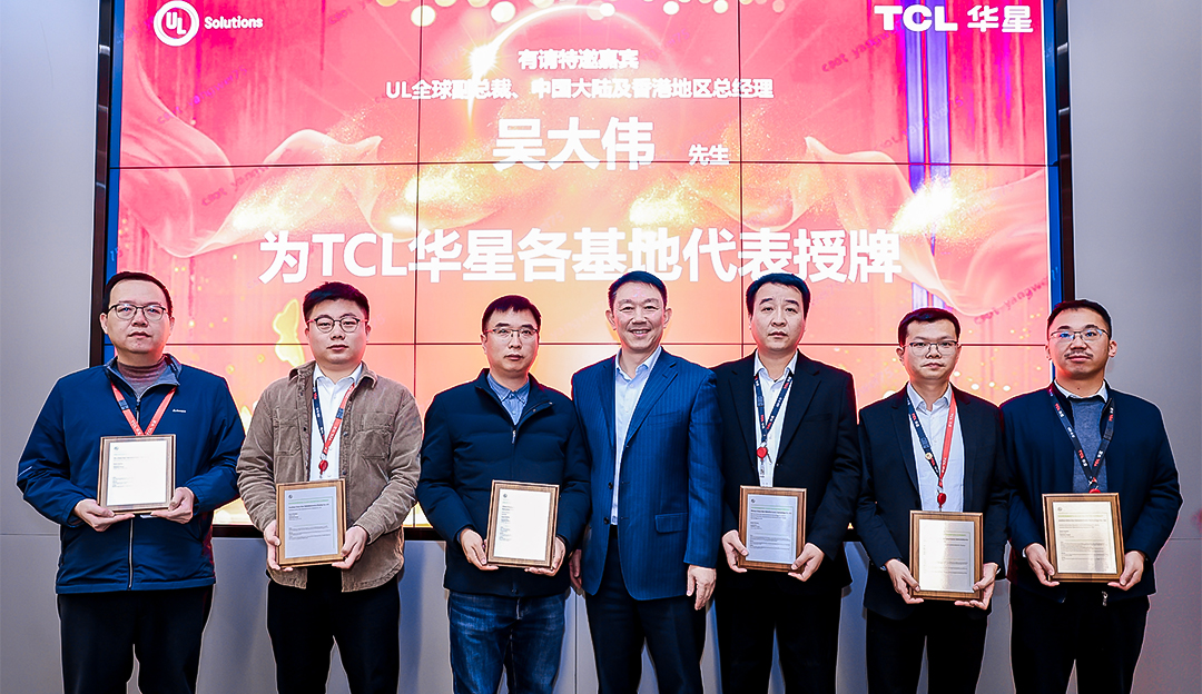 TCLcq9跳高高通过UL2799废弃物零填埋验证，开启迈向循环经济新路径