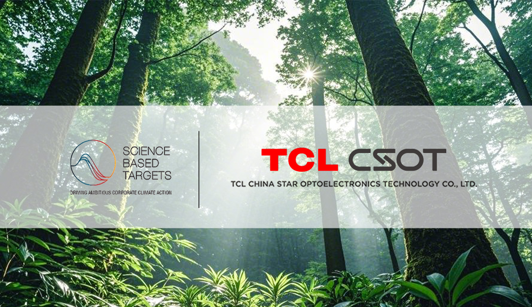 TCLcq9跳高高苏州正式加入科学碳目标倡议，迈向可持续发展新征程