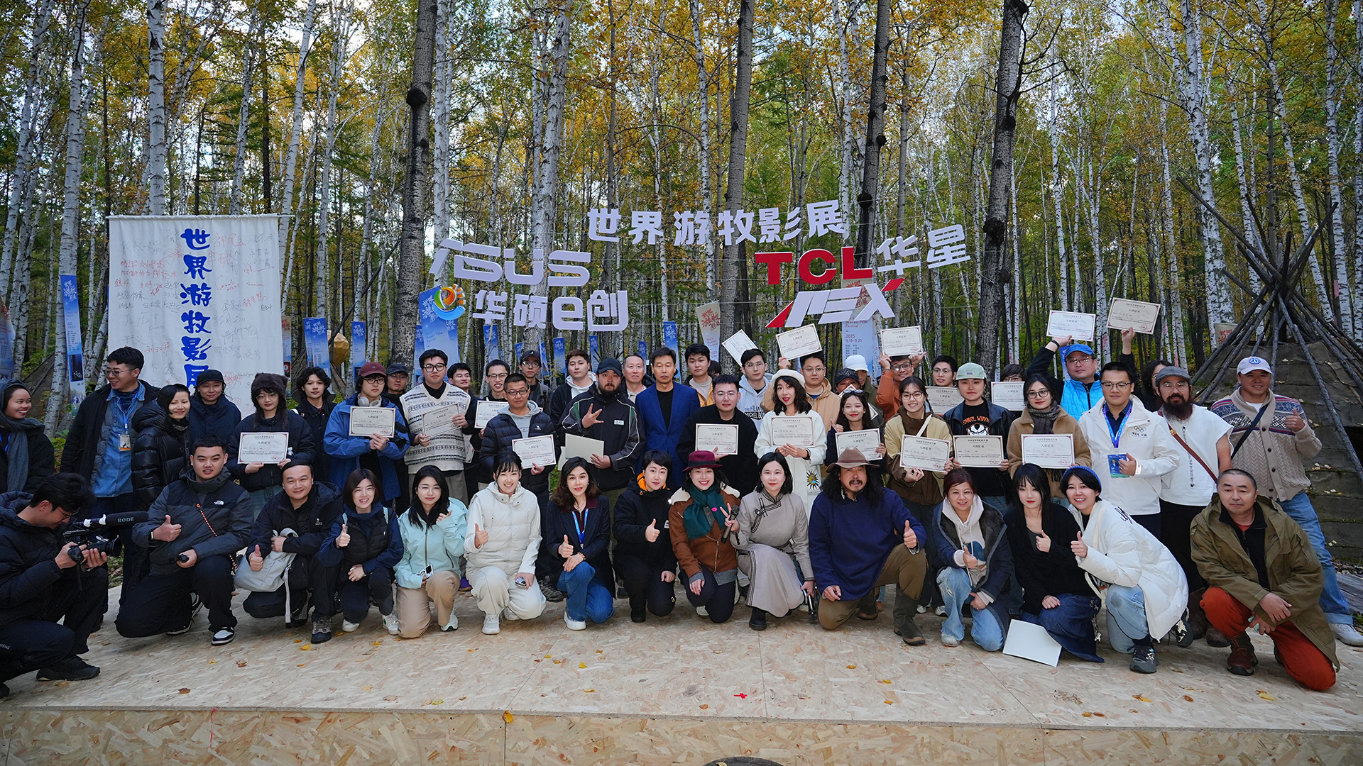 TCLcq9跳高高×ASUS华硕丨科技与艺术共振！2025世界游牧影展“睛”彩启幕